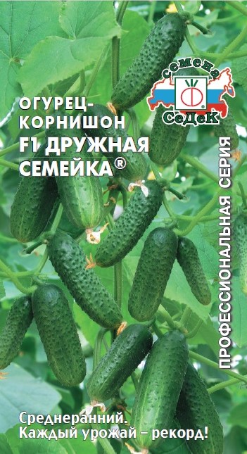 Семена - Огурец Дружная Семейка F1 0,2 г - 2 пакета