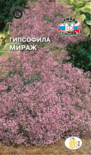 Семена цветов - Гипсофила Мираж  0,2 гр.